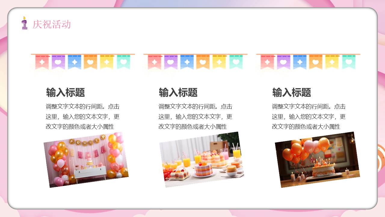 生日寿宴 (27).pptx